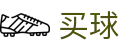 买球平台(中国站) - 世界杯中文直营买球通道与赛况直击